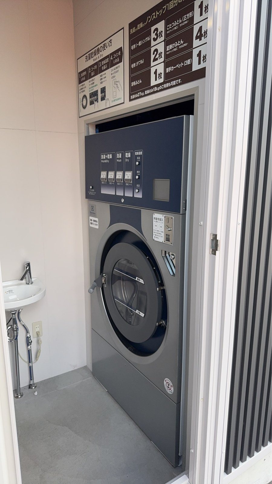 RVパークLuxwayの大型コイン式洗濯乾燥機