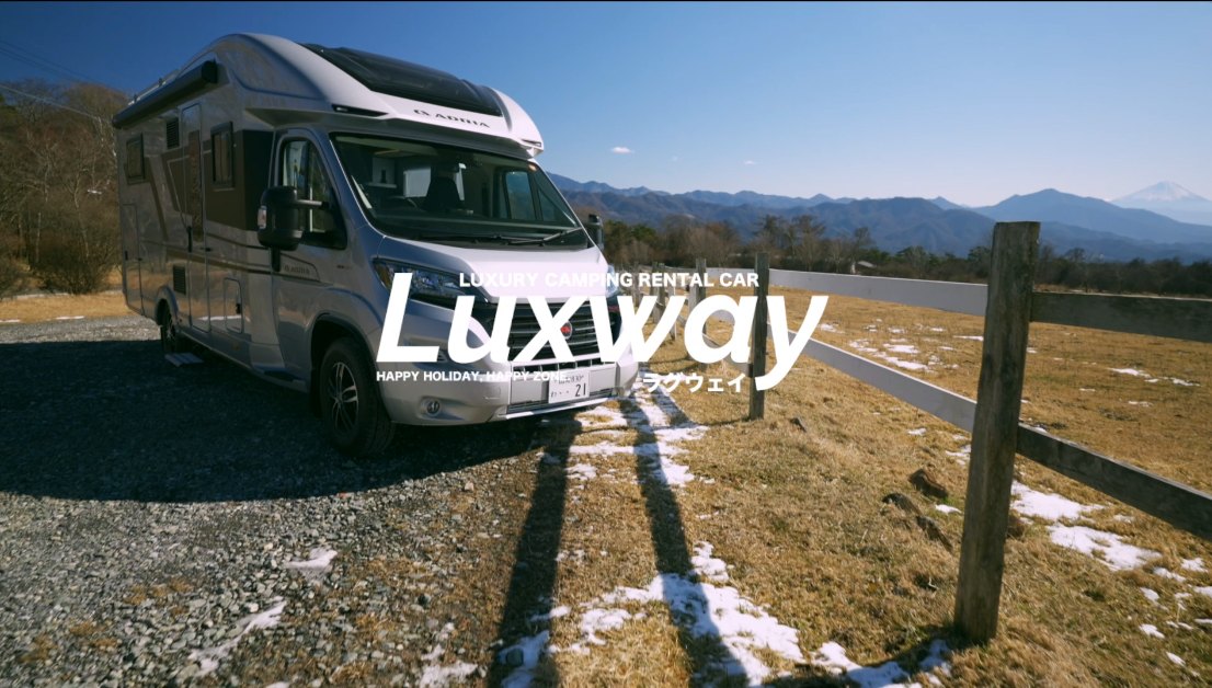 山並みを背景に走るLuxwayのキャンピングカー